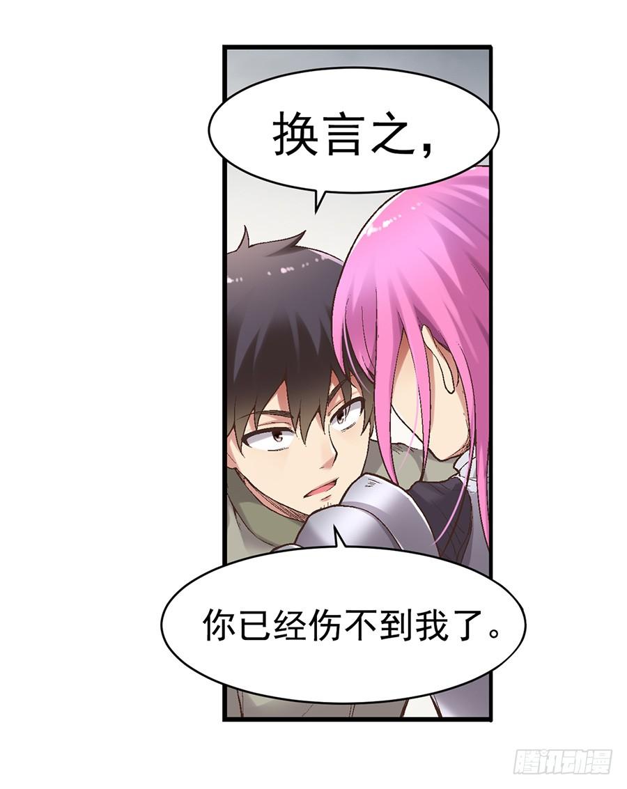《因为我是开武器店的大叔》第七十二话 第9页