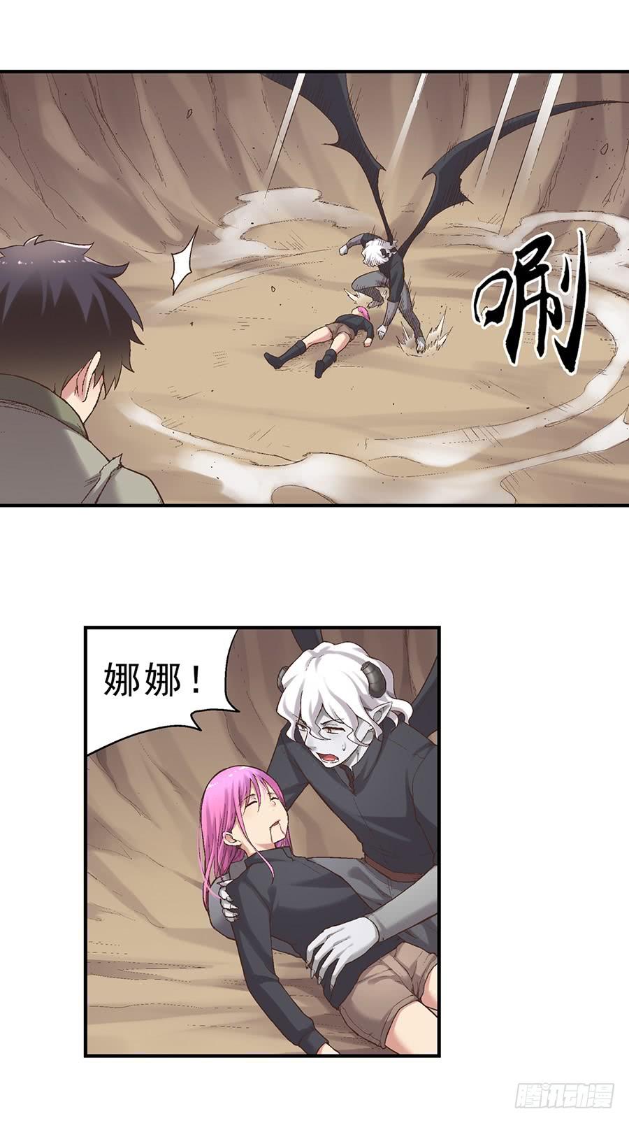 《因为我是开武器店的大叔》第七十二话 第17页