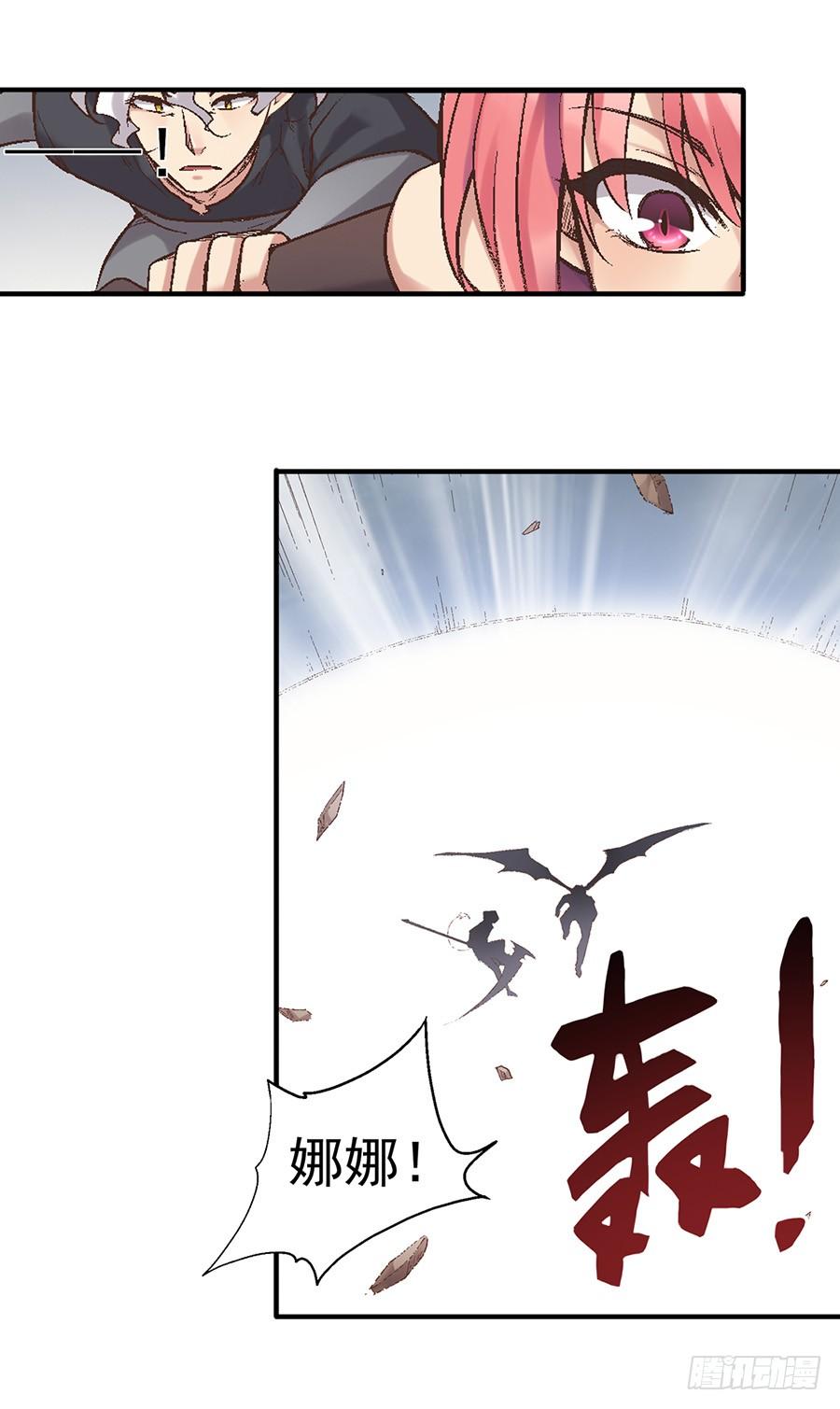 《因为我是开武器店的大叔》第七十二话 第13页