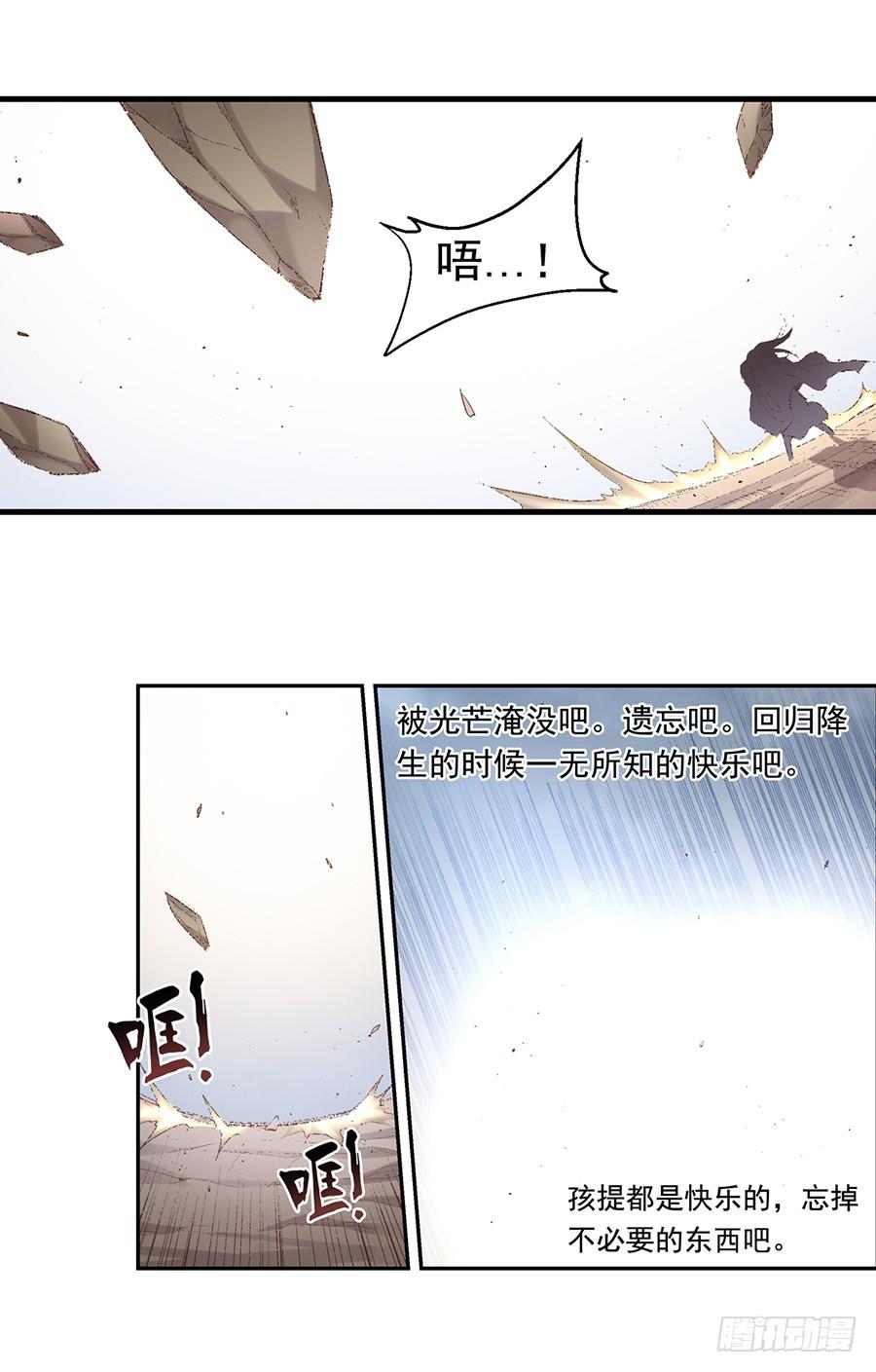 《因为我是开武器店的大叔》第七十二话 第5页