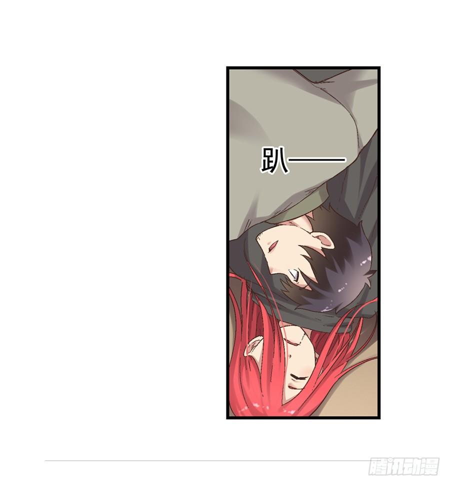 《因为我是开武器店的大叔》第七十二话 第28页