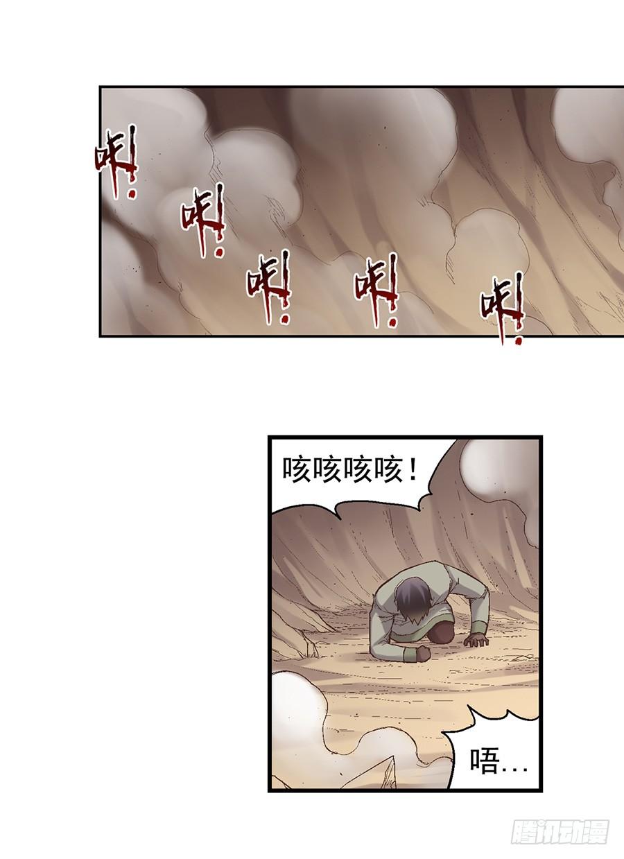 《因为我是开武器店的大叔》第七十二话 第15页