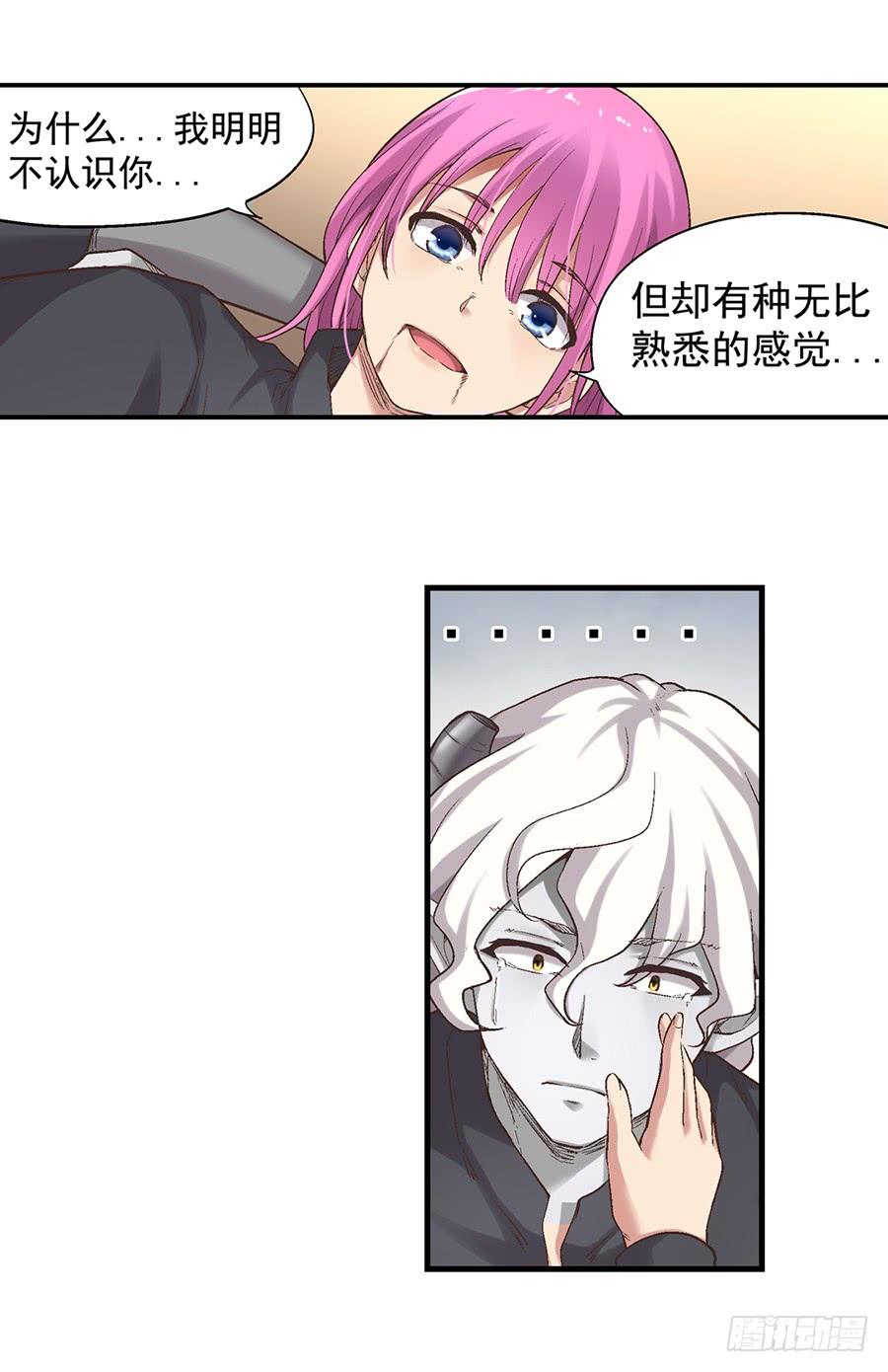 《因为我是开武器店的大叔》第七十二话 第44页