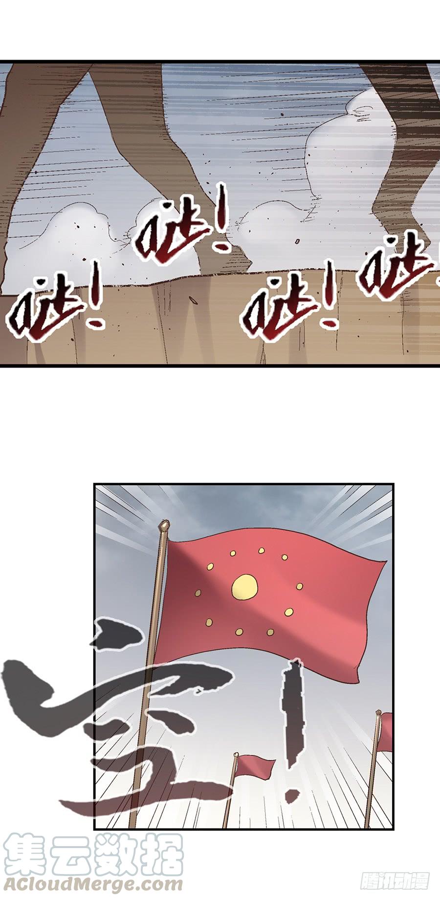 《因为我是开武器店的大叔》第七十二话 第51页