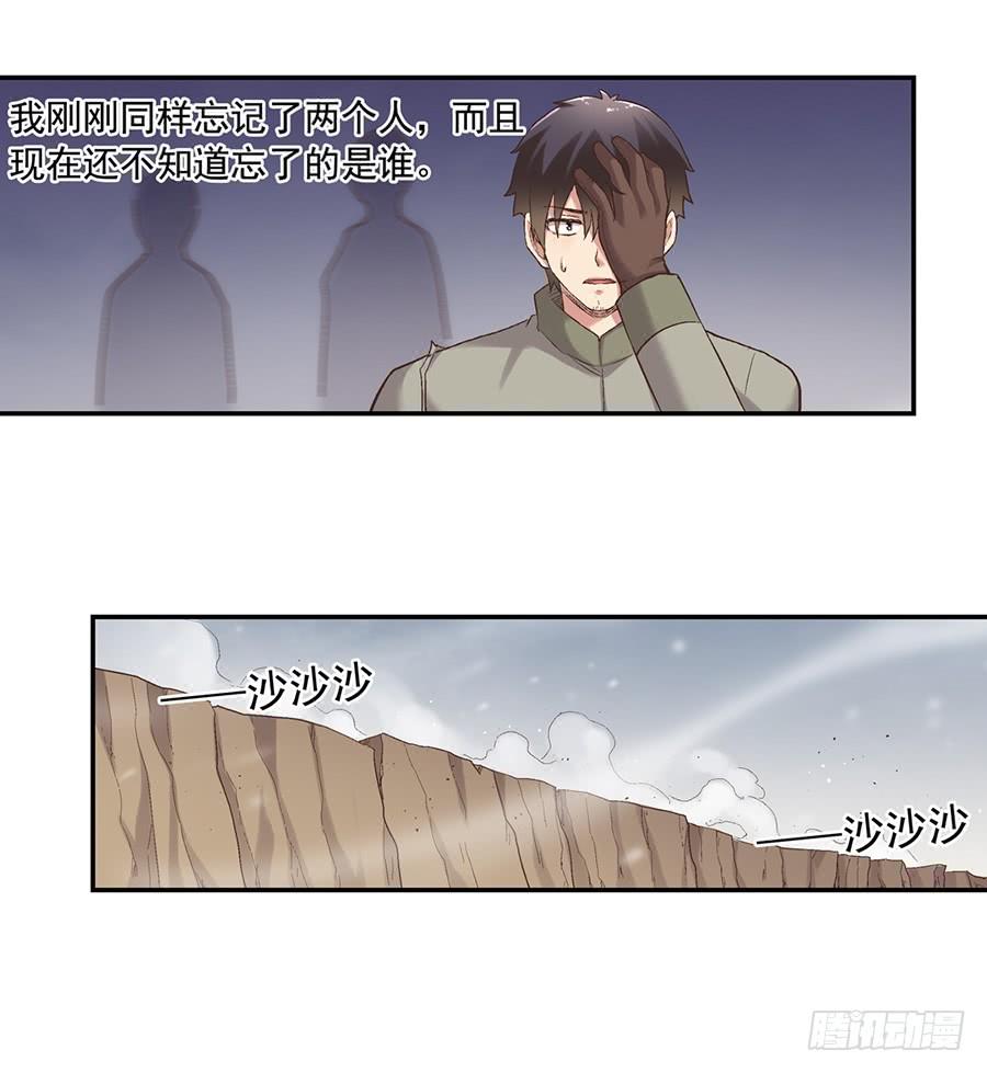 《因为我是开武器店的大叔》第七十二话 第48页