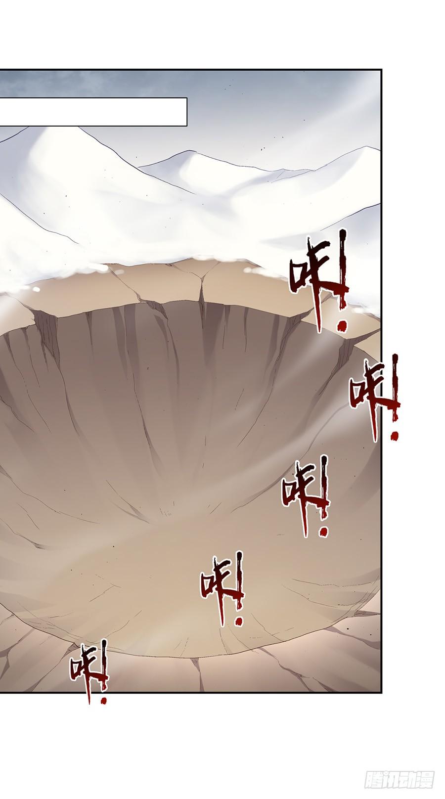 《因为我是开武器店的大叔》第七十二话 第14页