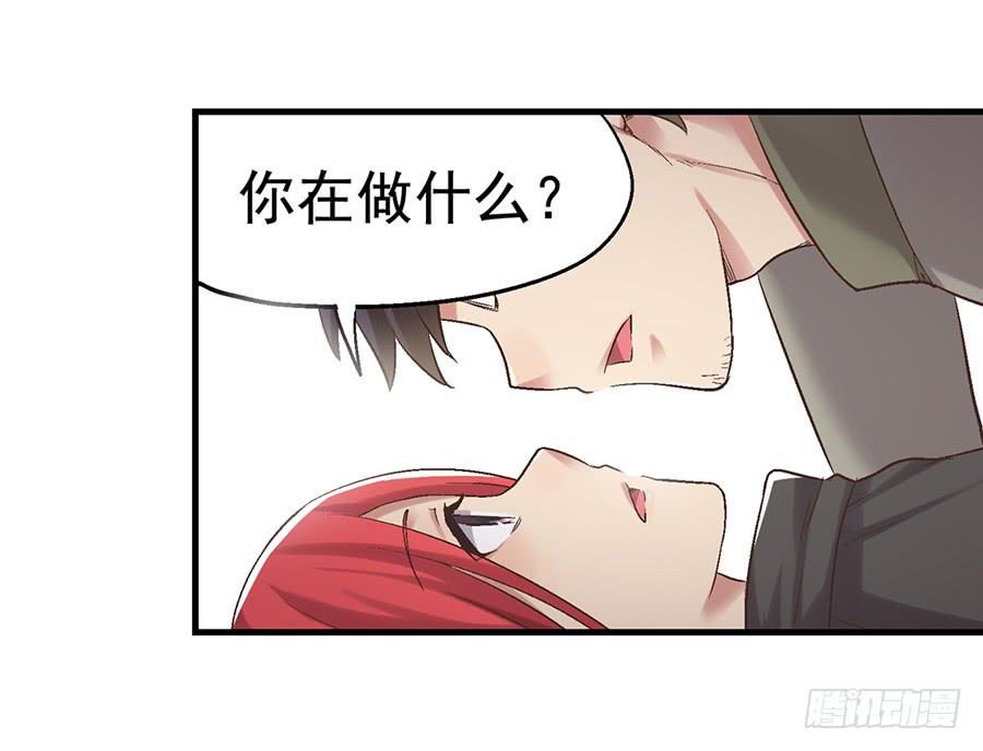 《因为我是开武器店的大叔》第七十二话 第33页