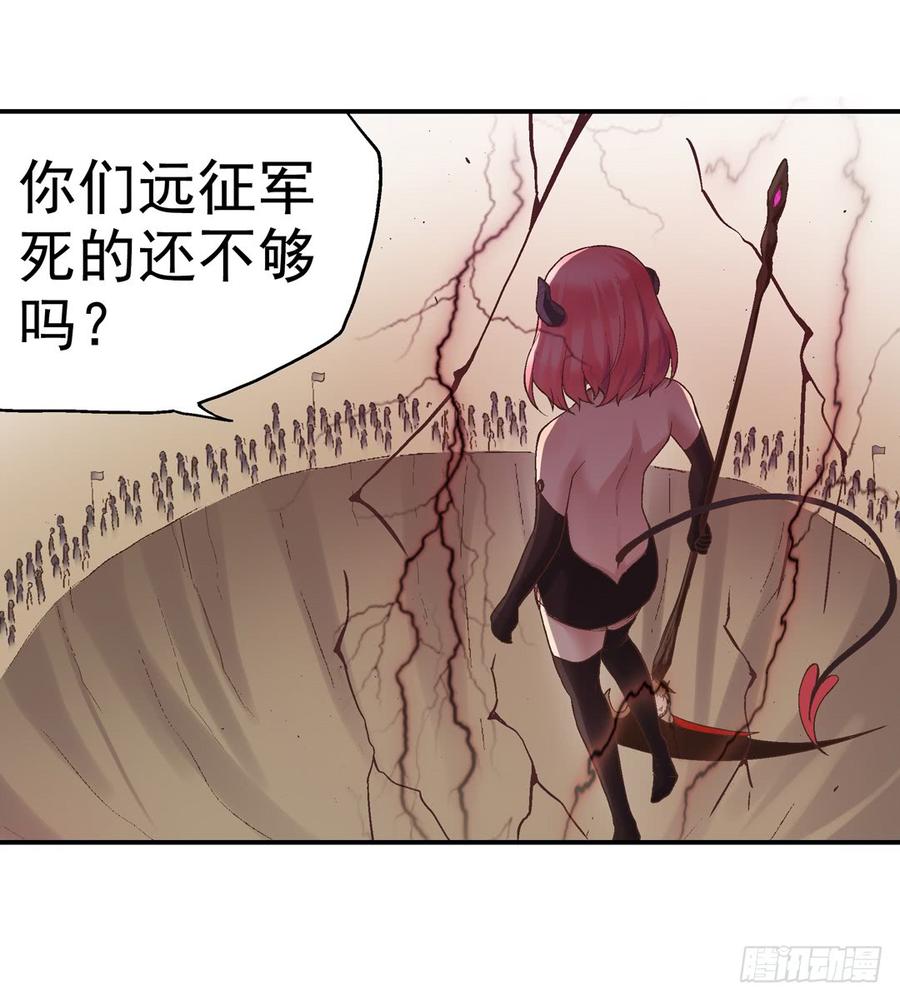 《因为我是开武器店的大叔》第七十三话 第23页