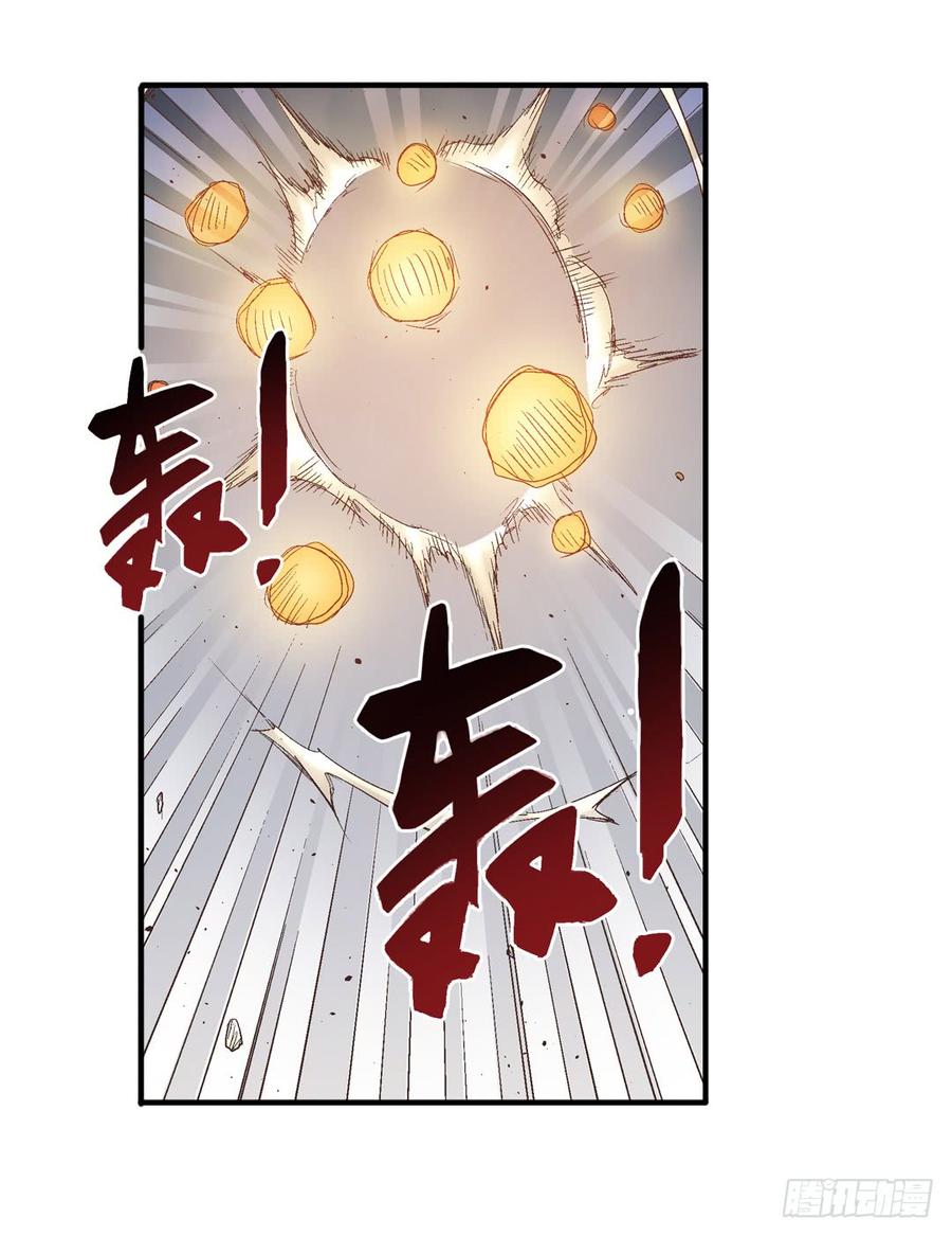 《因为我是开武器店的大叔》第七十三话 第42页
