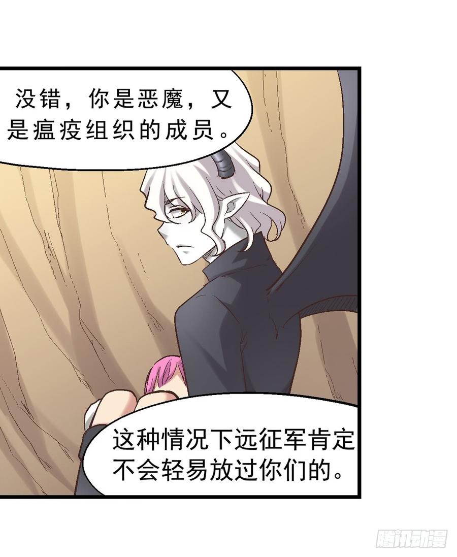 《因为我是开武器店的大叔》第七十三话 第13页