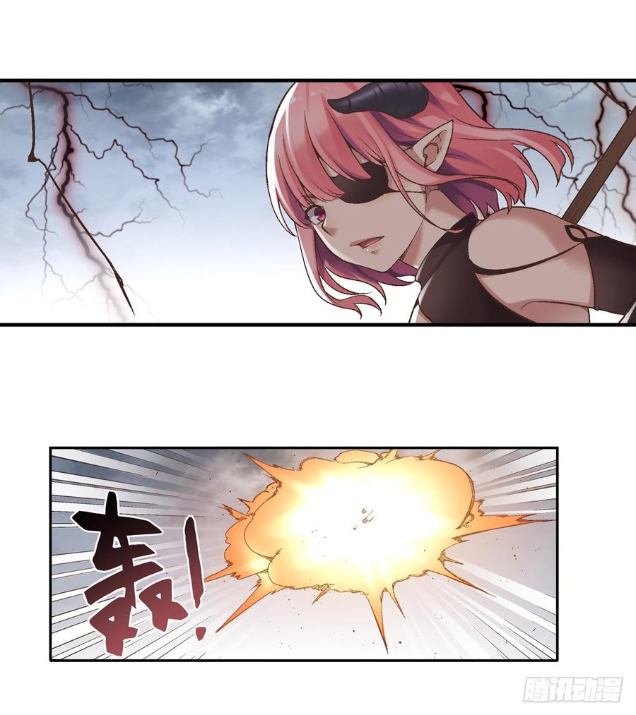 《因为我是开武器店的大叔》第七十三话 第57页