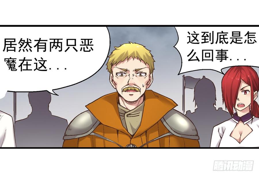 《因为我是开武器店的大叔》第七十三话 第6页