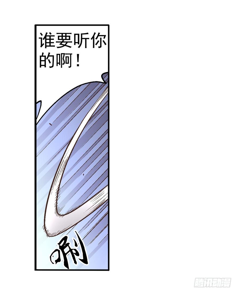 《因为我是开武器店的大叔》第七十三话 第30页