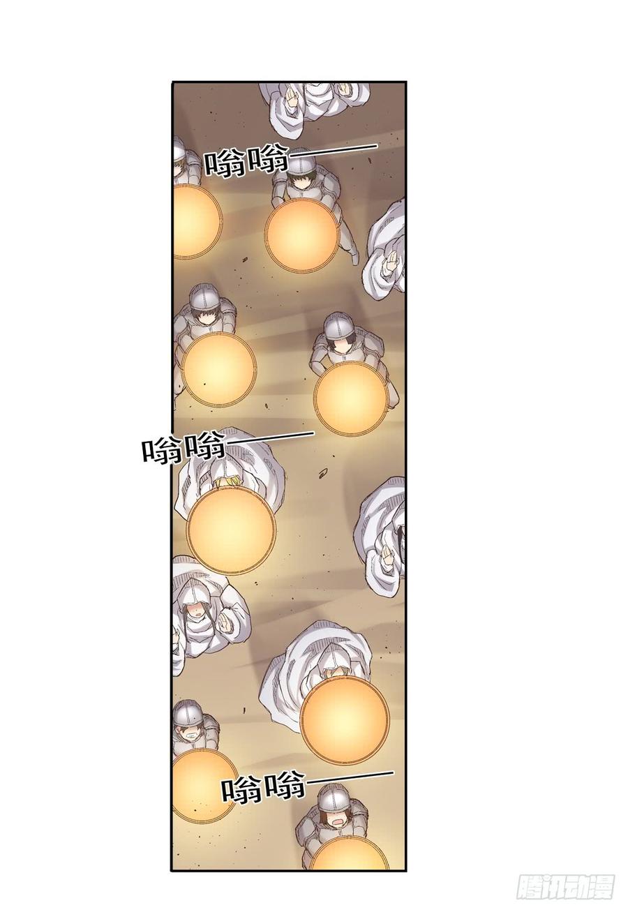 《因为我是开武器店的大叔》第七十三话 第39页