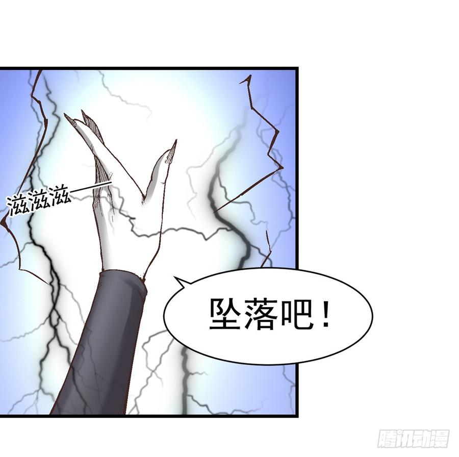 《因为我是开武器店的大叔》第七十三话 第64页
