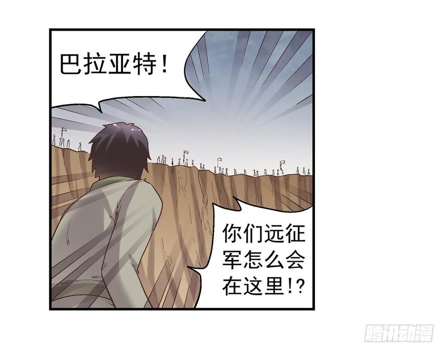《因为我是开武器店的大叔》第七十三话 第8页