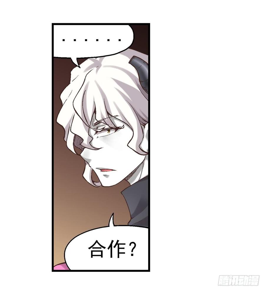 《因为我是开武器店的大叔》第七十三话 第12页