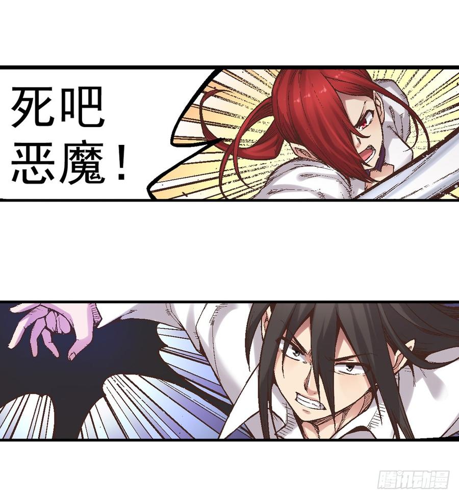 《因为我是开武器店的大叔》第七十三话 第34页
