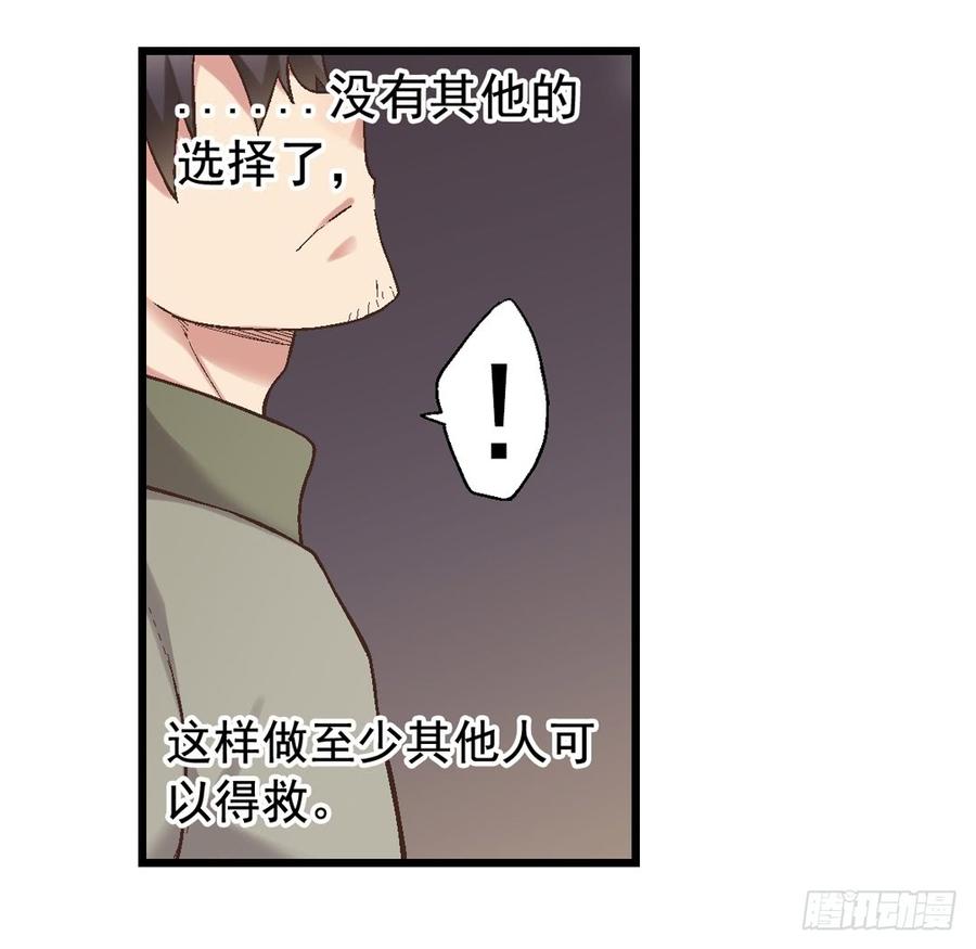 《因为我是开武器店的大叔》第七十三话 第49页