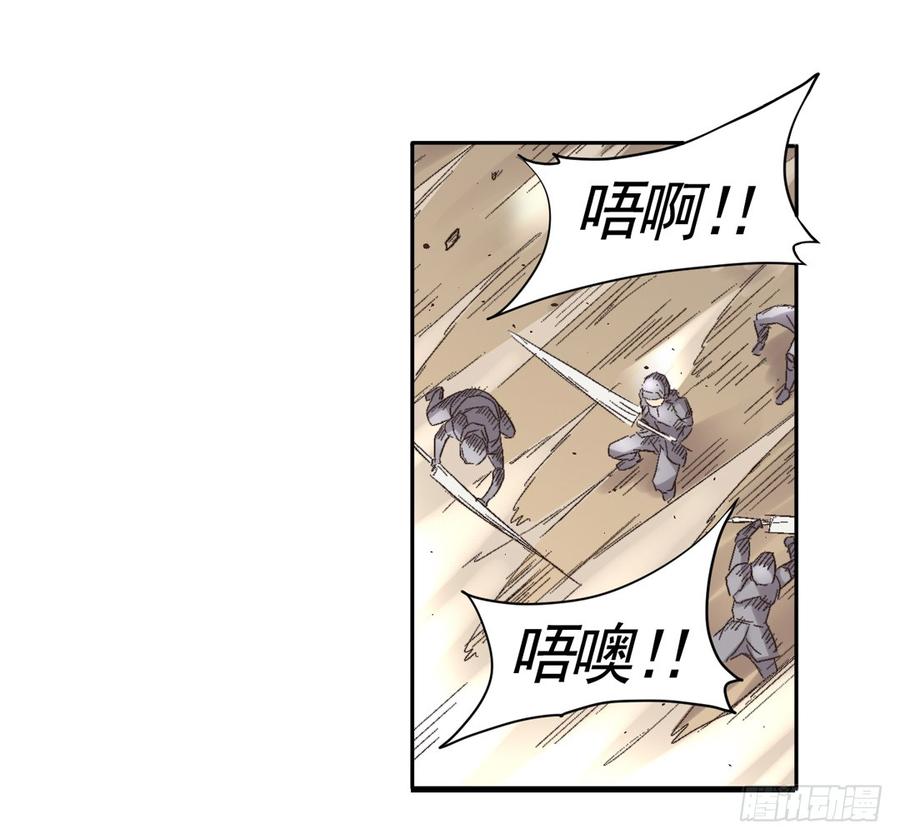《因为我是开武器店的大叔》第七十三话 第37页