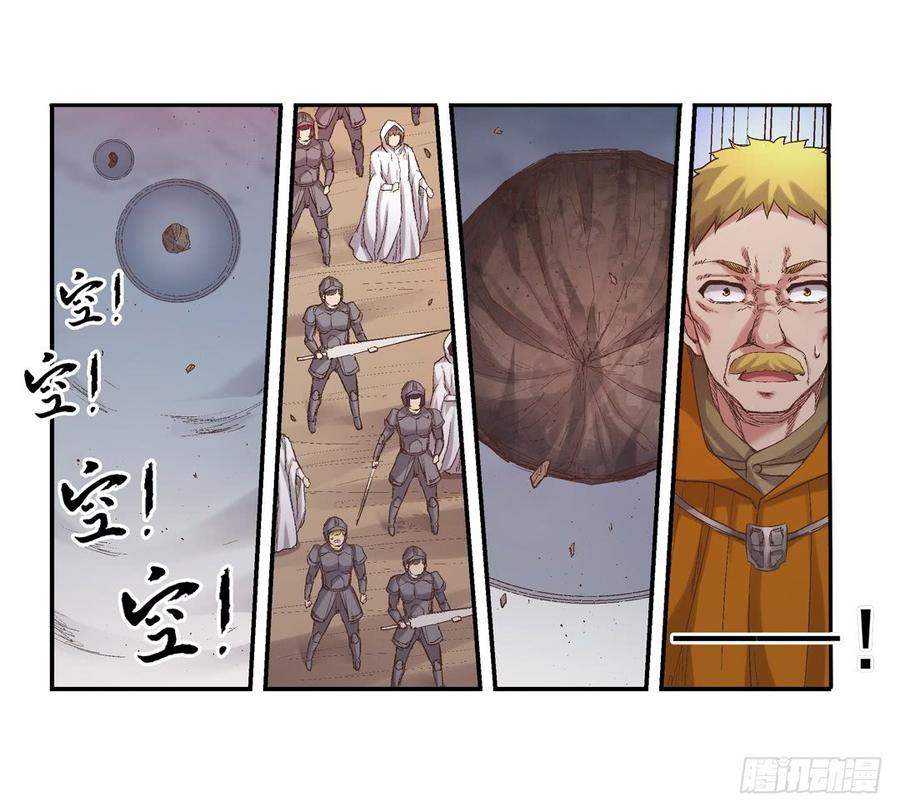 《因为我是开武器店的大叔》第七十三话 第68页