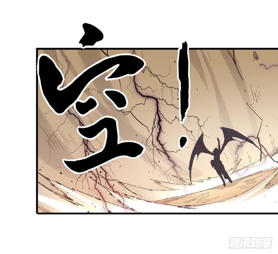 《因为我是开武器店的大叔》第七十三话 第65页