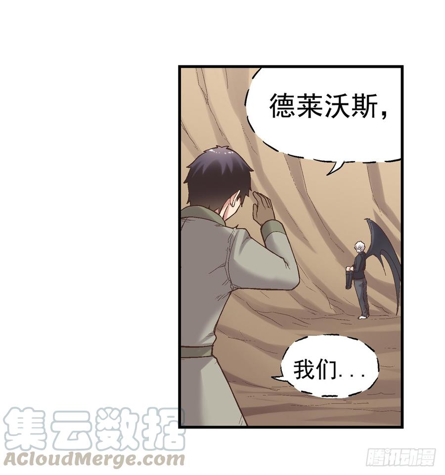 《因为我是开武器店的大叔》第七十三话 第11页