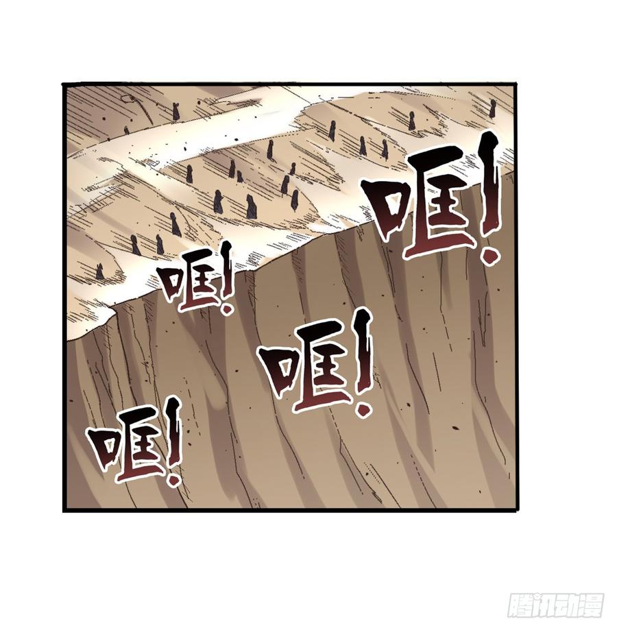 《因为我是开武器店的大叔》第七十三话 第36页