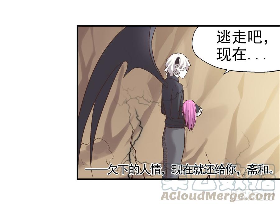 《因为我是开武器店的大叔》第七十三话 第61页