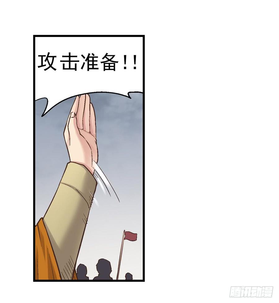 《因为我是开武器店的大叔》第七十三话 第25页