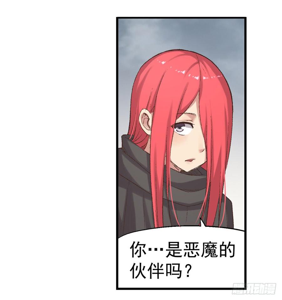 《因为我是开武器店的大叔》第七十四话 第67页