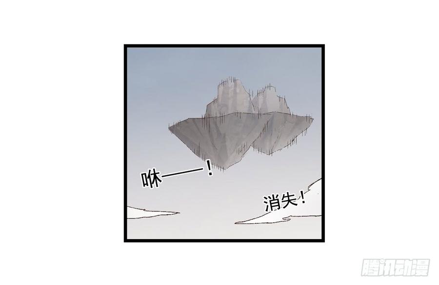《因为我是开武器店的大叔》第七十四话 第47页