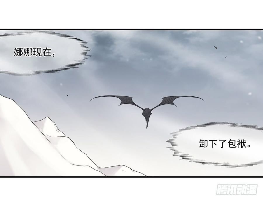 《因为我是开武器店的大叔》第七十四话 第54页