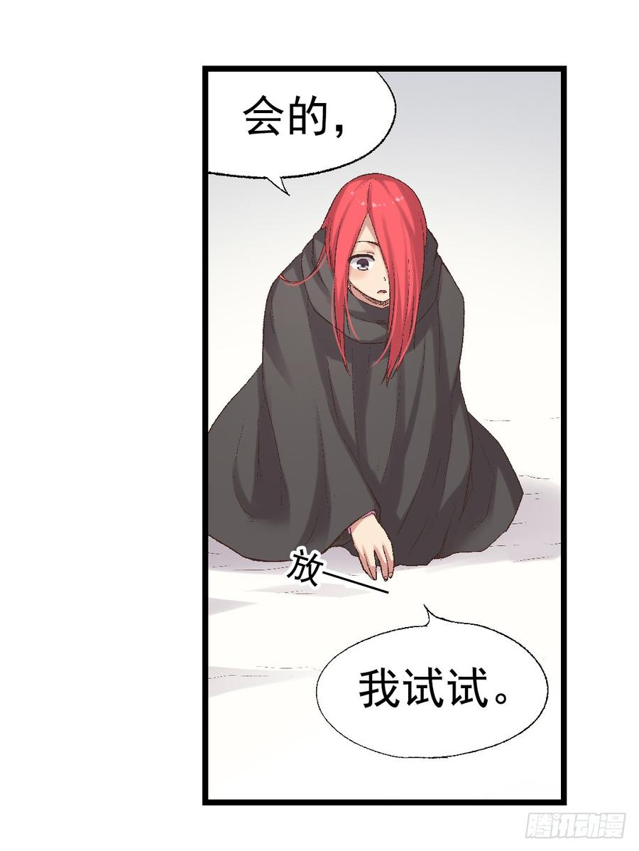 《因为我是开武器店的大叔》第七十四话 第60页