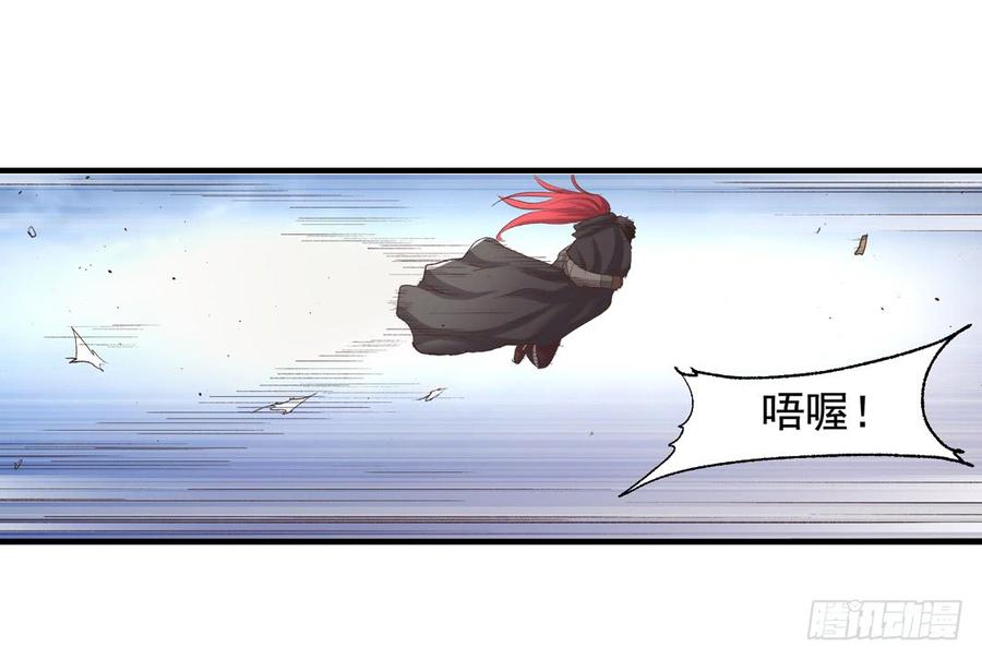 《因为我是开武器店的大叔》第七十四话 第38页