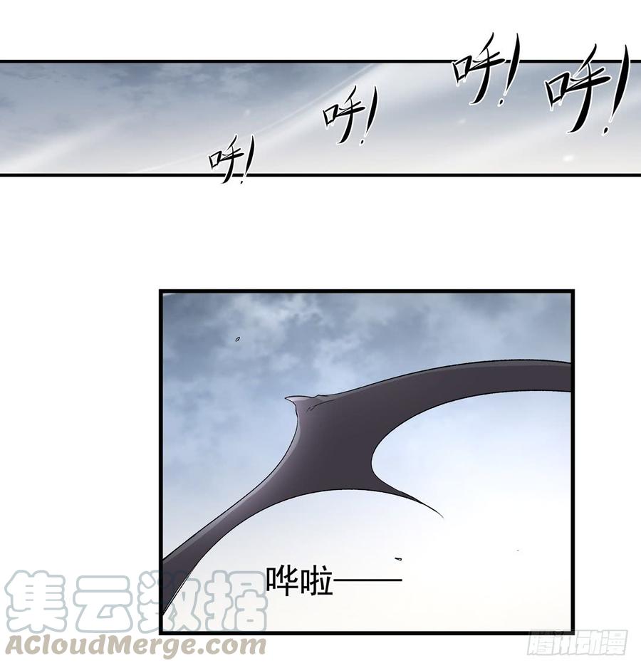 《因为我是开武器店的大叔》第七十四话 第51页