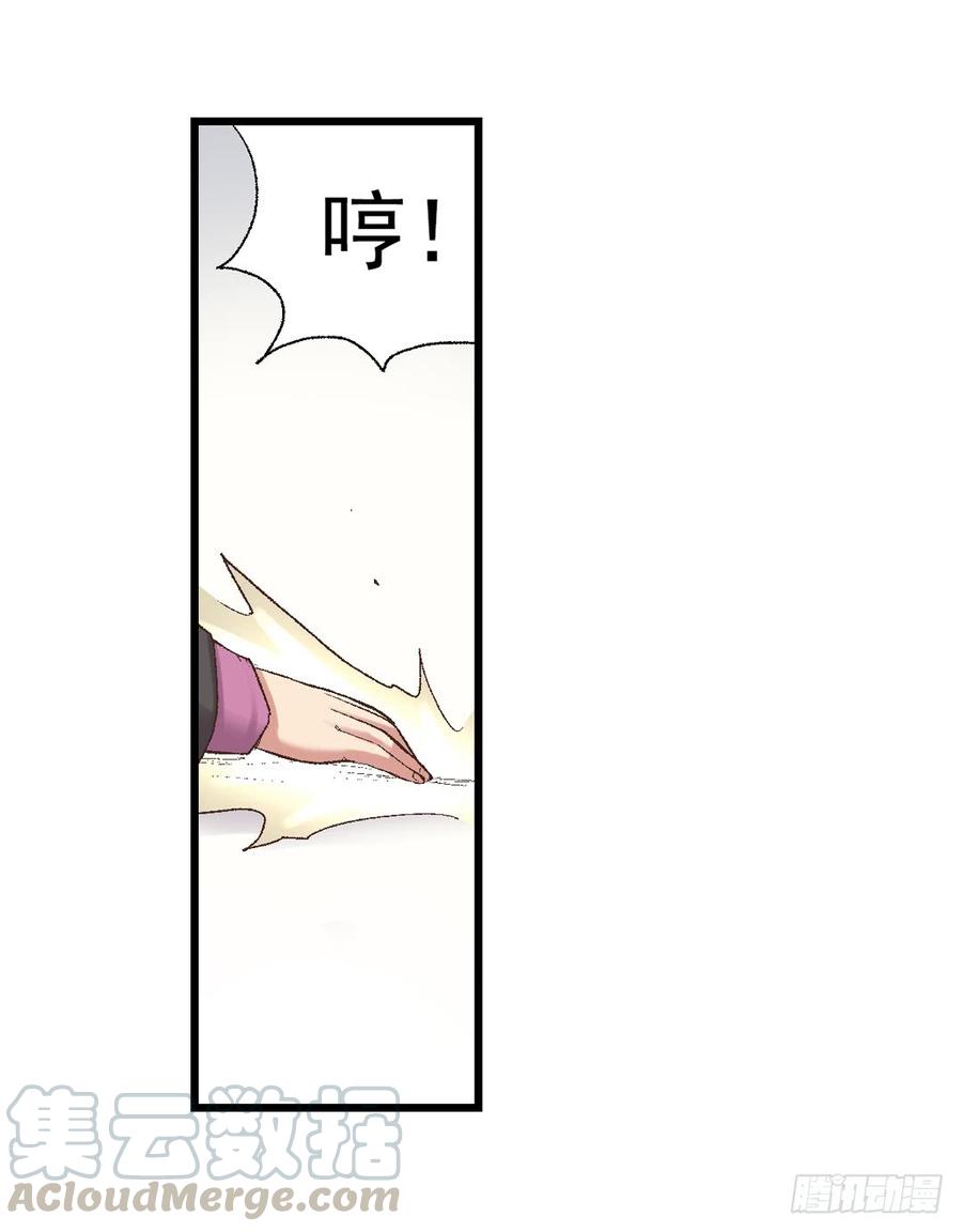 《因为我是开武器店的大叔》第七十四话 第61页