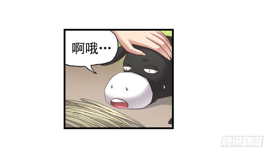 《因为我是开武器店的大叔》第七十四话 第85页