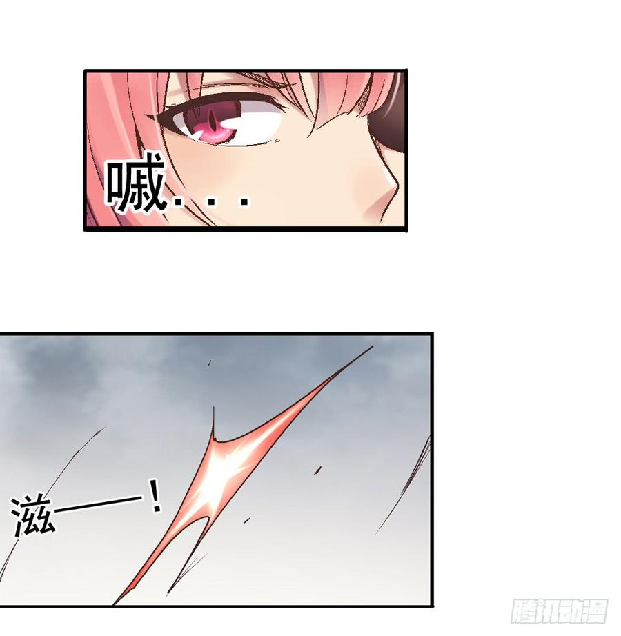 《因为我是开武器店的大叔》第七十四话 第4页