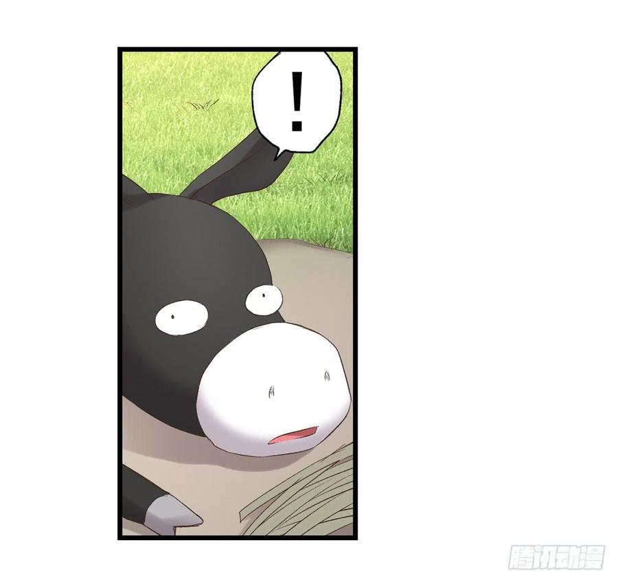 《因为我是开武器店的大叔》第七十四话 第88页