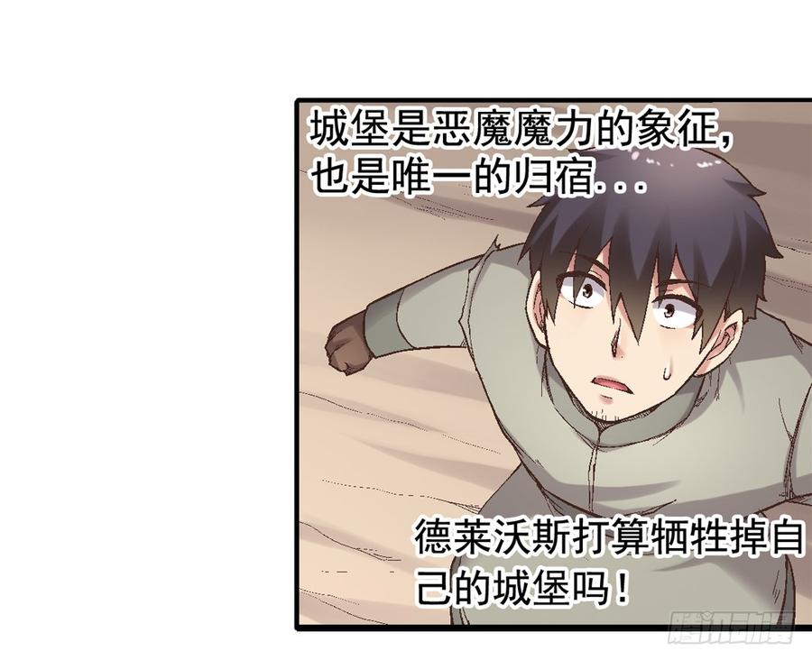 《因为我是开武器店的大叔》第七十四话 第13页