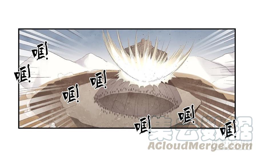 《因为我是开武器店的大叔》第七十四话 第31页