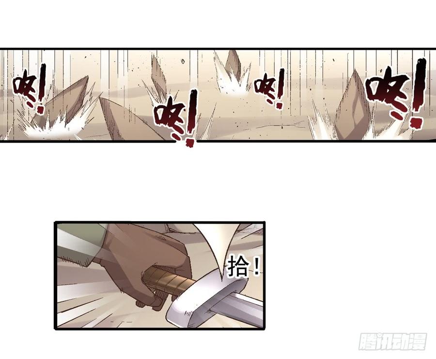 《因为我是开武器店的大叔》第七十四话 第20页