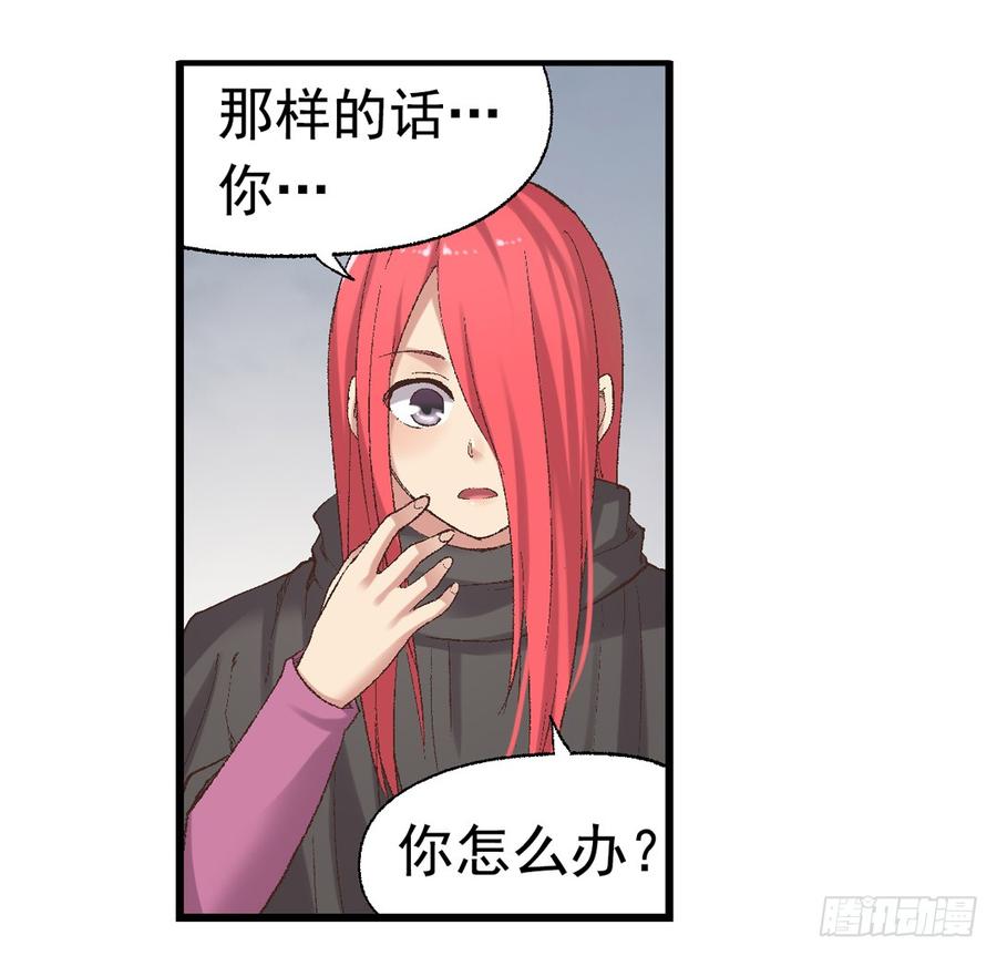 《因为我是开武器店的大叔》第七十四话 第72页
