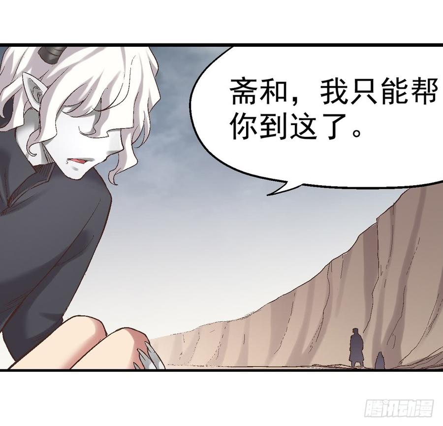《因为我是开武器店的大叔》第七十四话 第15页