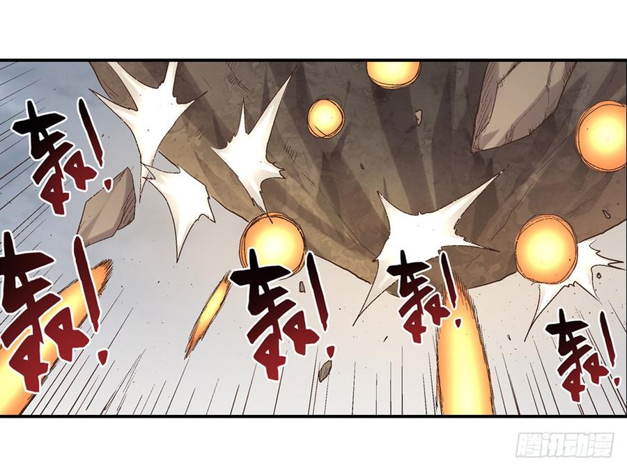 《因为我是开武器店的大叔》第七十四话 第19页