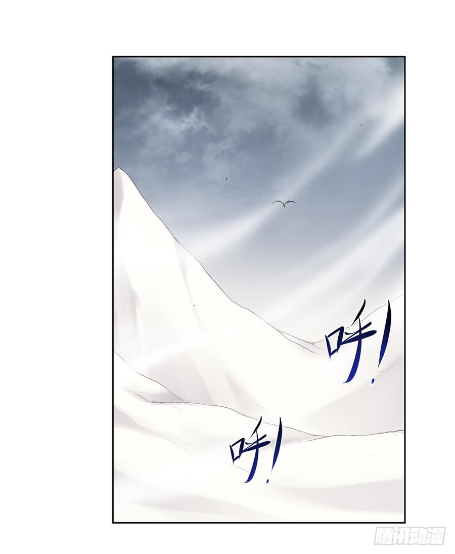 《因为我是开武器店的大叔》第七十四话 第55页