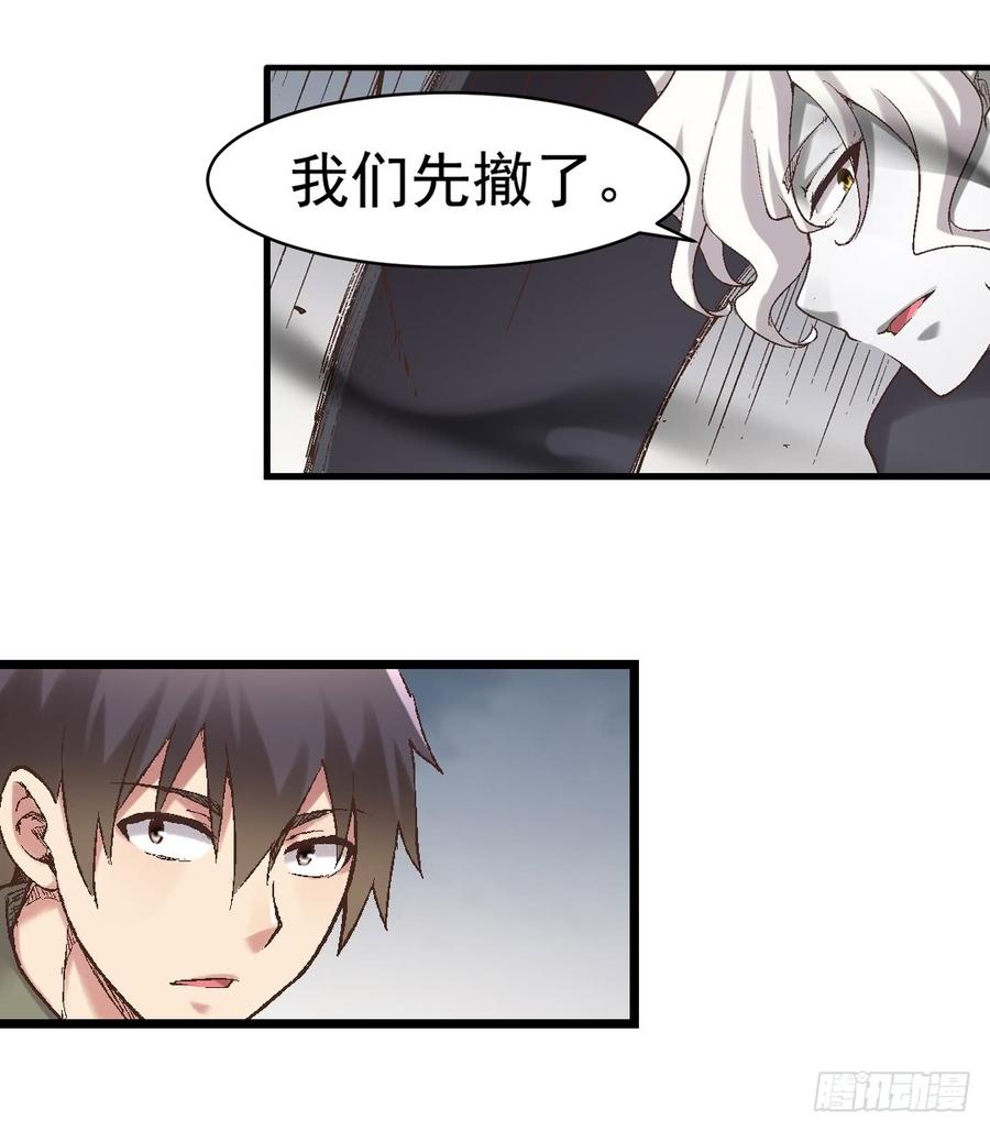 《因为我是开武器店的大叔》第七十四话 第16页