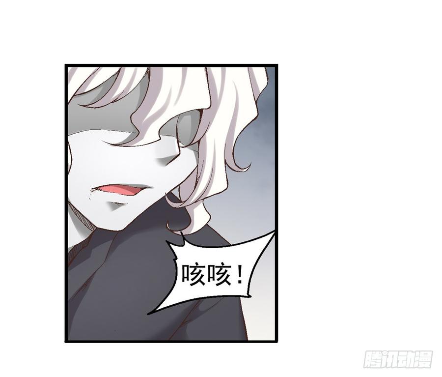 《因为我是开武器店的大叔》第七十四话 第14页