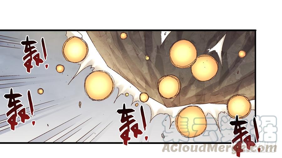 《因为我是开武器店的大叔》第七十四话 第11页